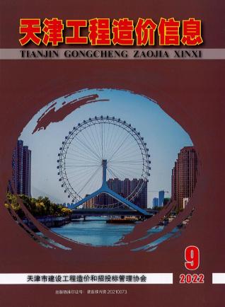 天津市2022年9月信息价电子版