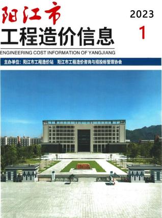 阳江市2023年1月信息价电子版