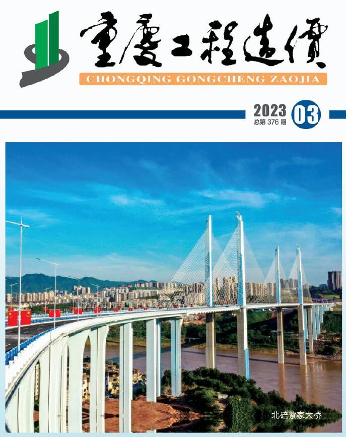 重庆2023年3月工程信息价