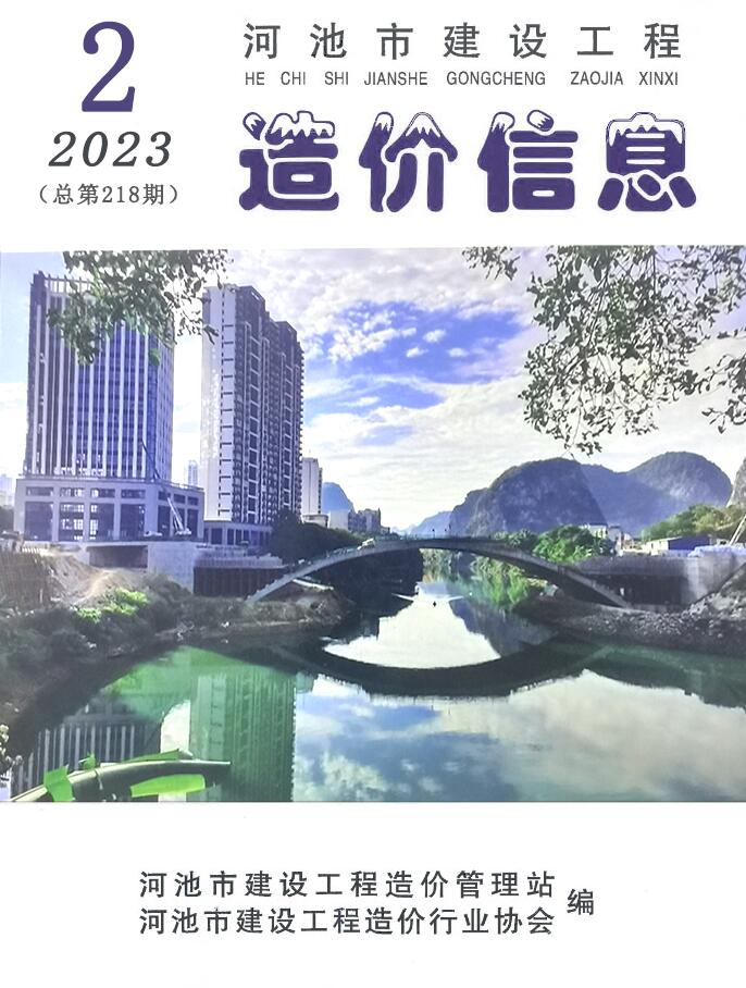 河池2023年2月工程信息价