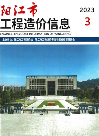 阳江市2023年3月信息价电子版