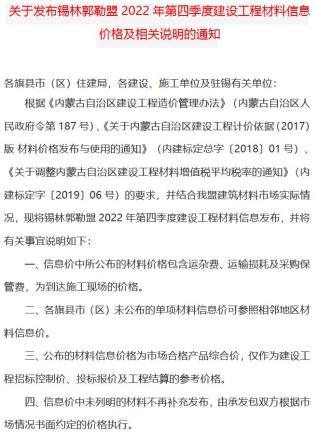 造价库锡林郭勒资料