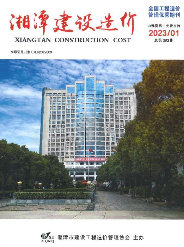湘潭2023年1月工程信息价