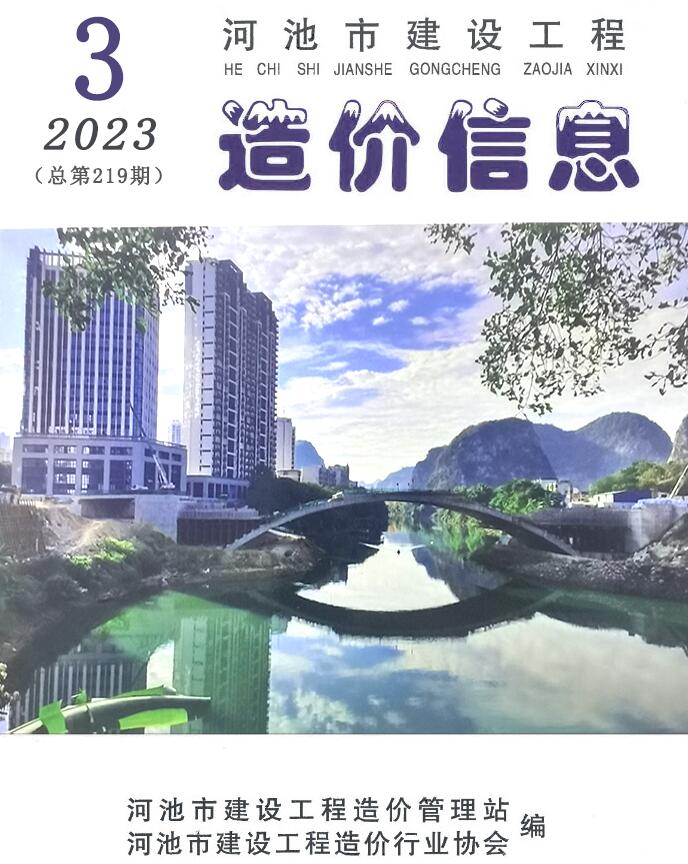 河池2023年3月工程信息价