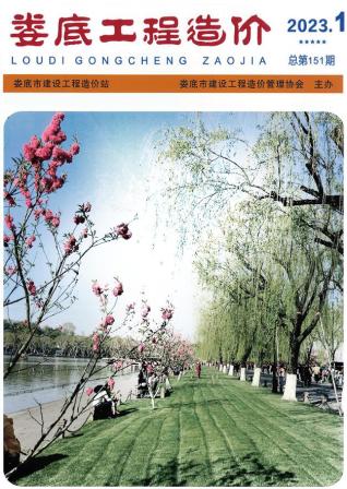 娄底2023年第一期1、2月信息价电子版