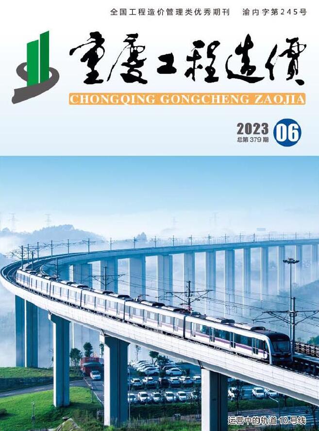 重庆2023年6月工程信息价