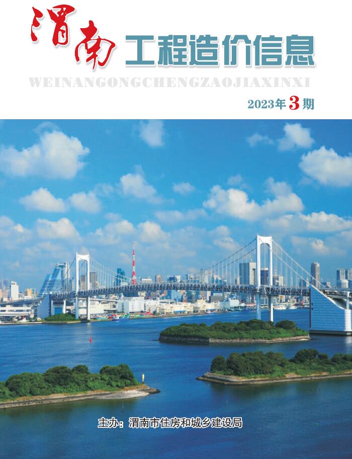 渭南2023年3月工程信息价