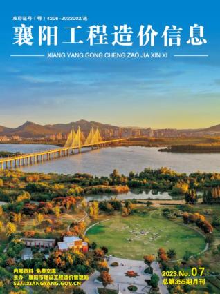 造价库襄阳资料