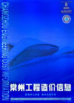造价库常州资料