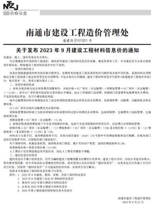 造价库南通资料
