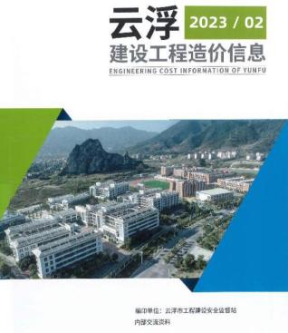 造价库云浮资料