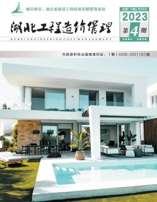 造价库湖北资料