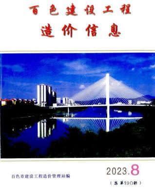 造价库百色资料