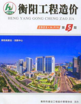 造价库衡阳资料
