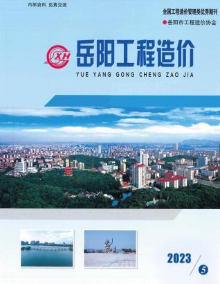 造价库岳阳资料