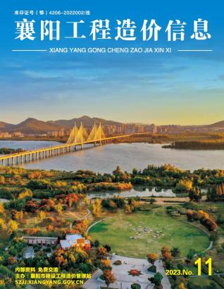 造价库襄阳资料
