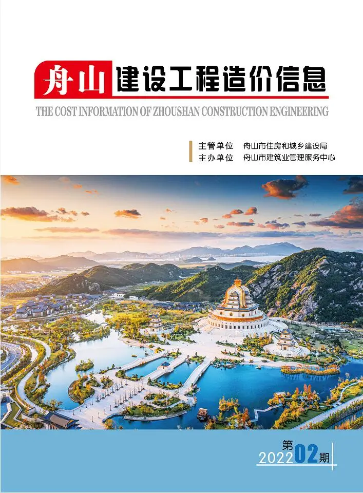 造价库舟山市2022年2月信息价期刊电子版PDF封面