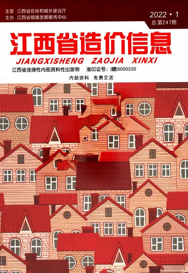 造价库江西省2022年1月信息价期刊电子版PDF封面