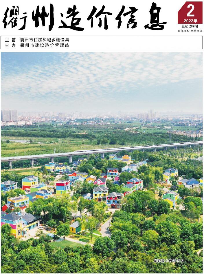 衢州市2022年2月造价库造价库下载
