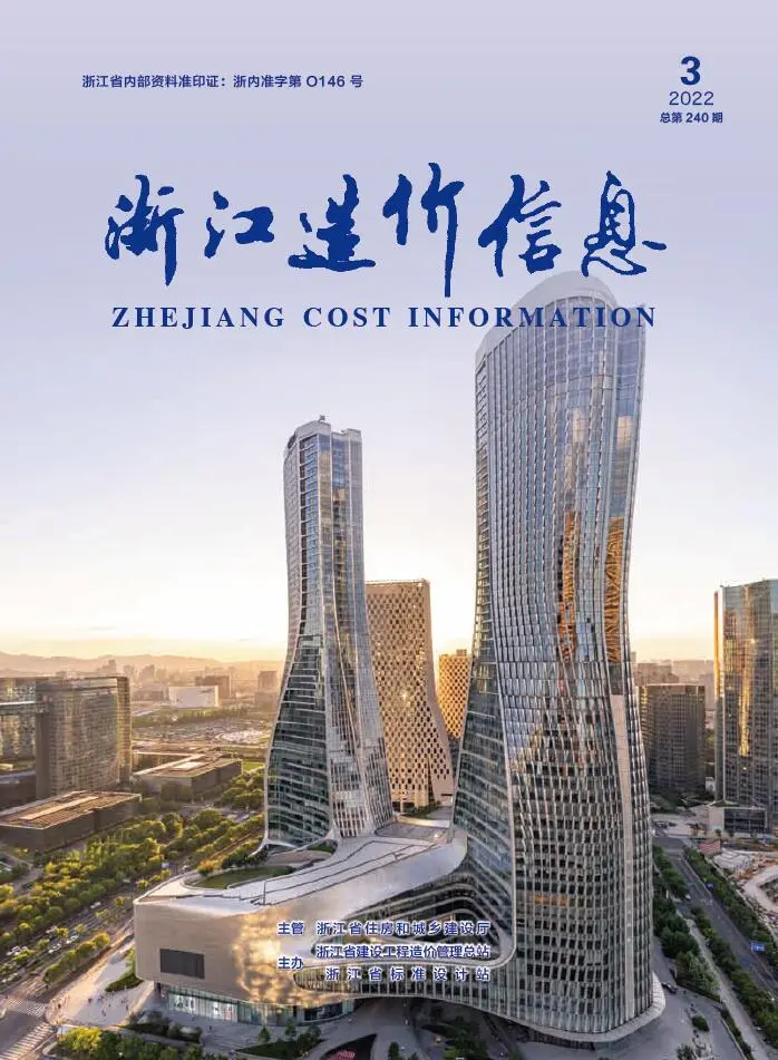造价库浙江省2022年3月信息价期刊电子版PDF封面