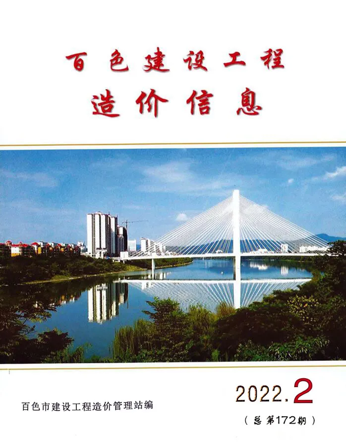造价库百色市2022年2月信息价期刊电子版PDF封面