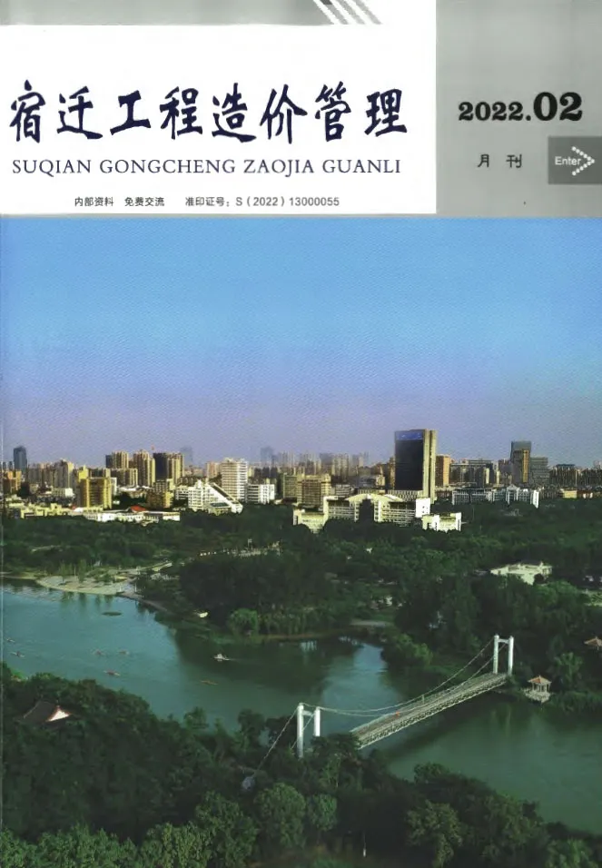 造价库宿迁市2022年2月信息价期刊电子版PDF封面