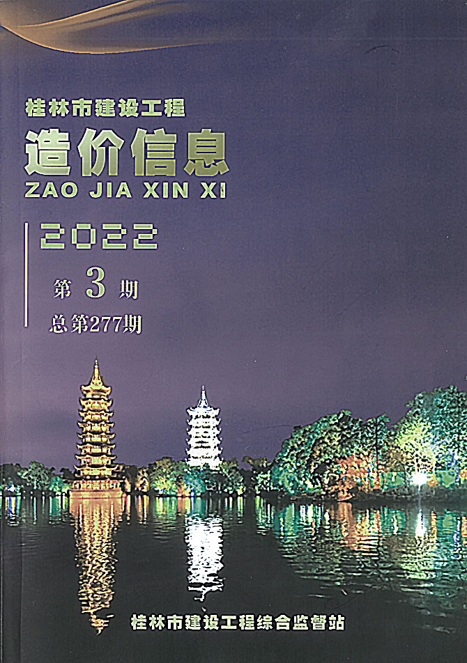 桂林市2022年3月造价库电子版