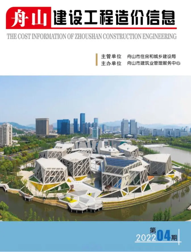 造价库舟山市2022年4月信息价期刊电子版PDF封面