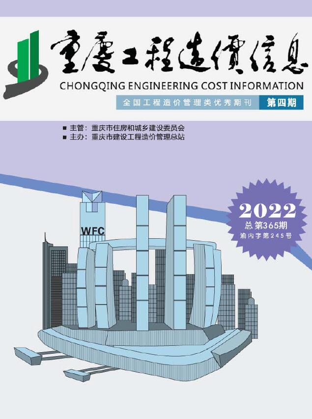 重庆市2022年4月造价库信息造价库信息网