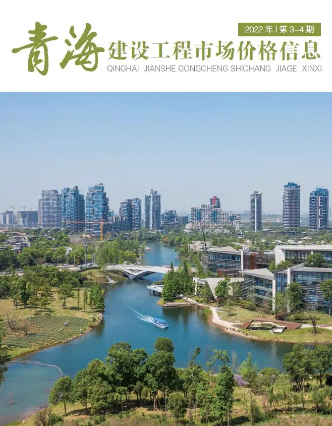 造价库青海2022年4期建材市场信息期刊电子版PDF封面