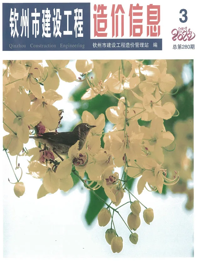 造价库钦州市2022年3月信息价期刊电子版PDF封面