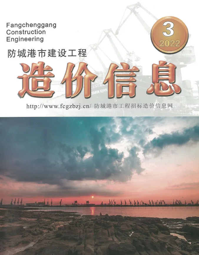 造价库防城港市2022年3月信息价期刊电子版PDF封面