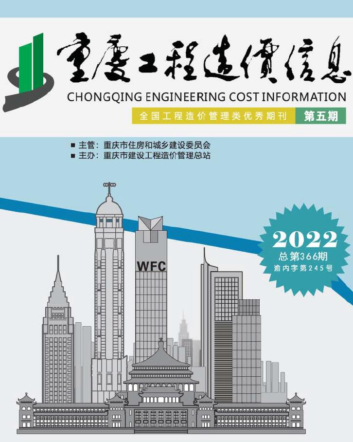 重庆市2022年5月造价库信息价