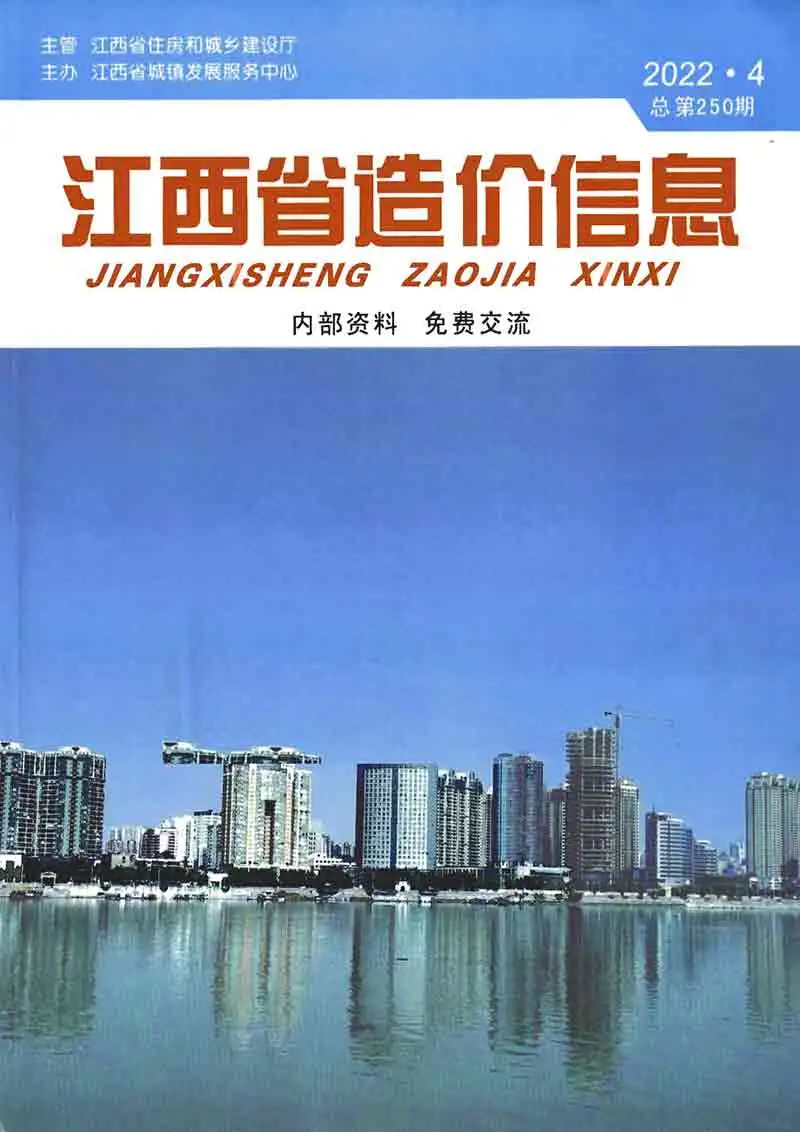 造价库江西省2022年4月信息价期刊电子版PDF封面