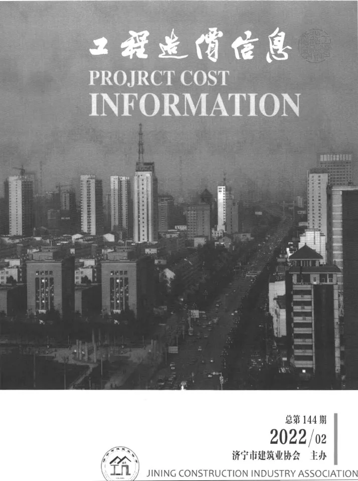 造价库济宁2022年2期3、4月信息价期刊电子版PDF封面