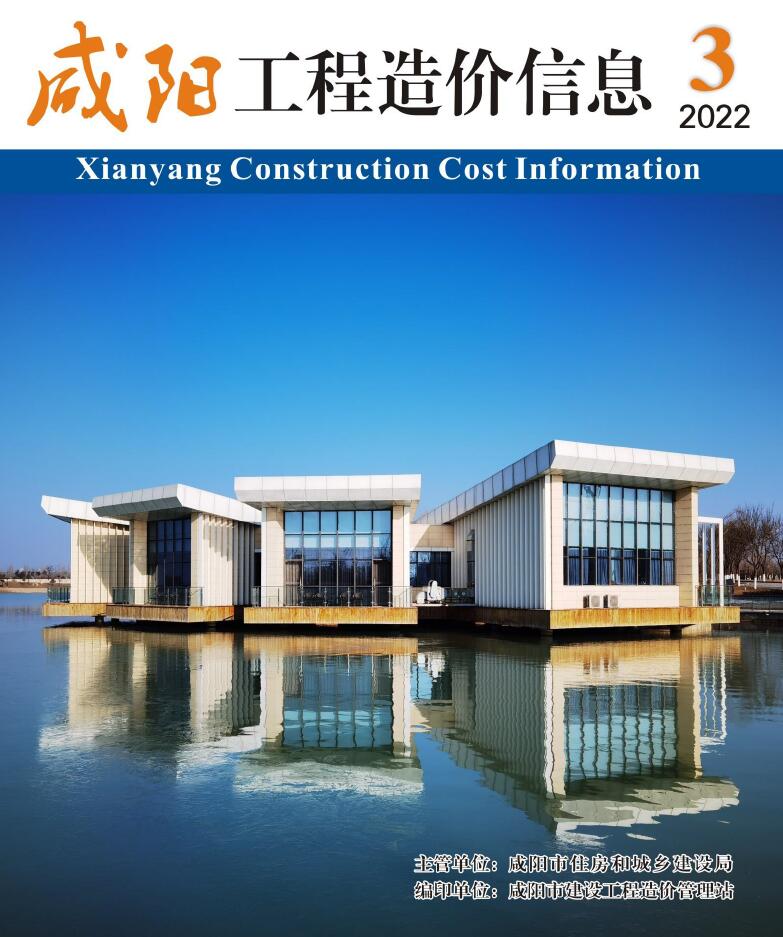 咸阳市2022年3月造价信息库