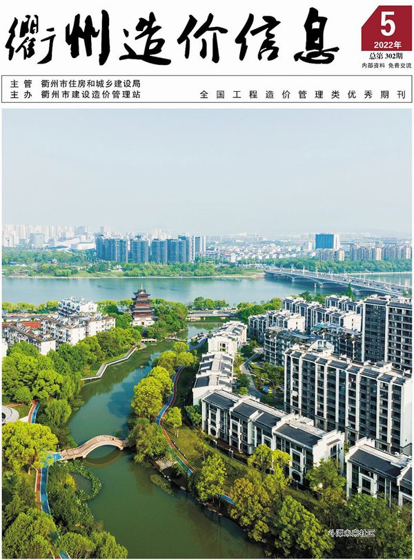 衢州市2022年5月造价库电子版