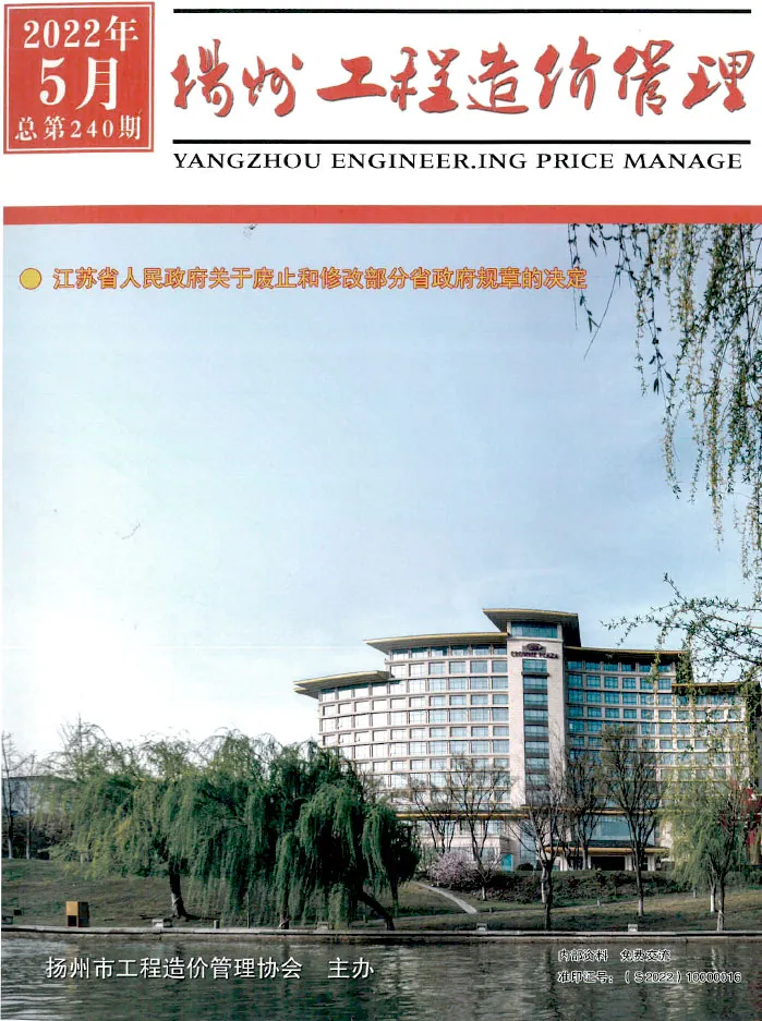 造价库扬州市2022年5月信息价期刊电子版PDF封面