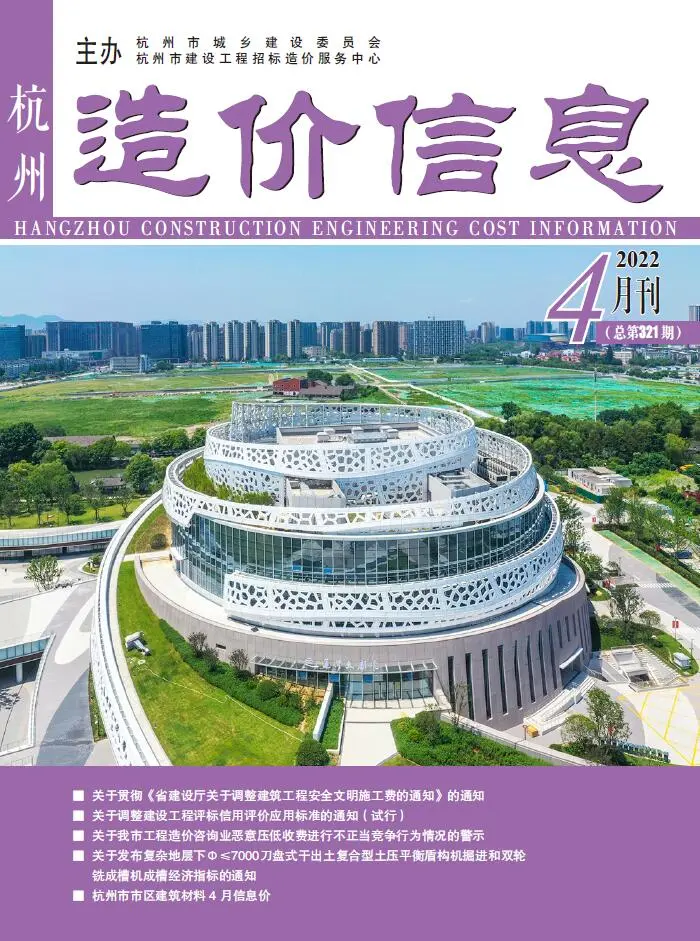 造价库杭州市2022年4月信息价期刊电子版PDF封面