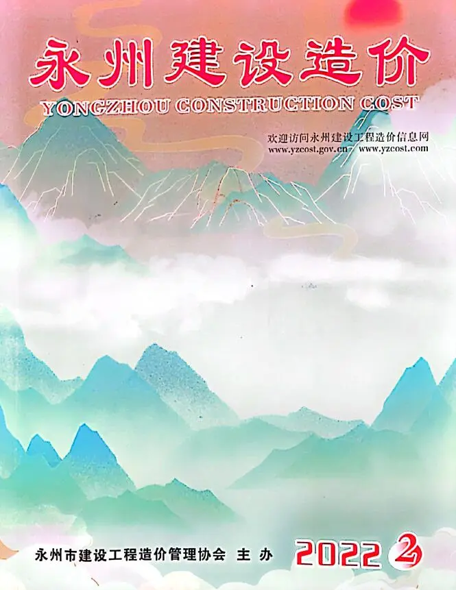 造价库永州2022年2期3、4月信息价期刊电子版PDF封面