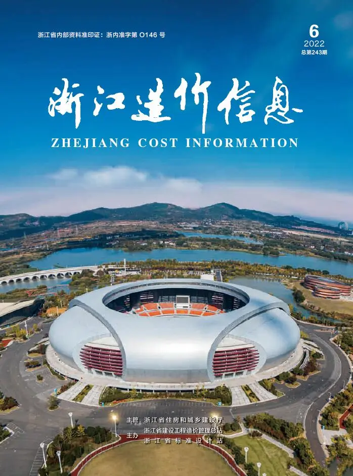 造价库浙江省2022年6月信息价期刊电子版PDF封面