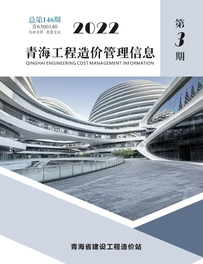 造价库青海2022年3期5、6月信息价期刊电子版PDF封面