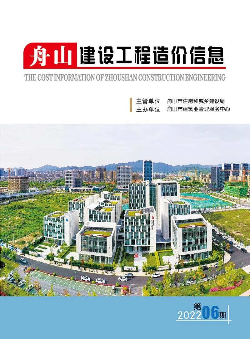 造价库舟山市2022年6月信息价期刊电子版PDF封面