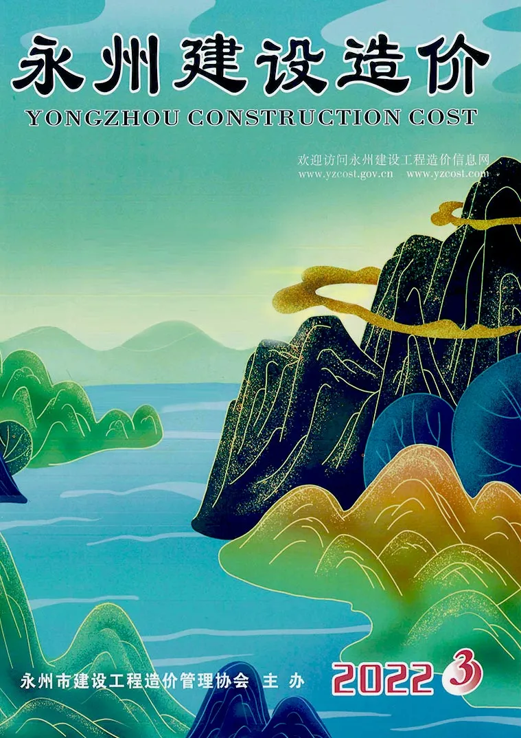 造价库永州2022年3期5、6月信息价期刊电子版PDF封面