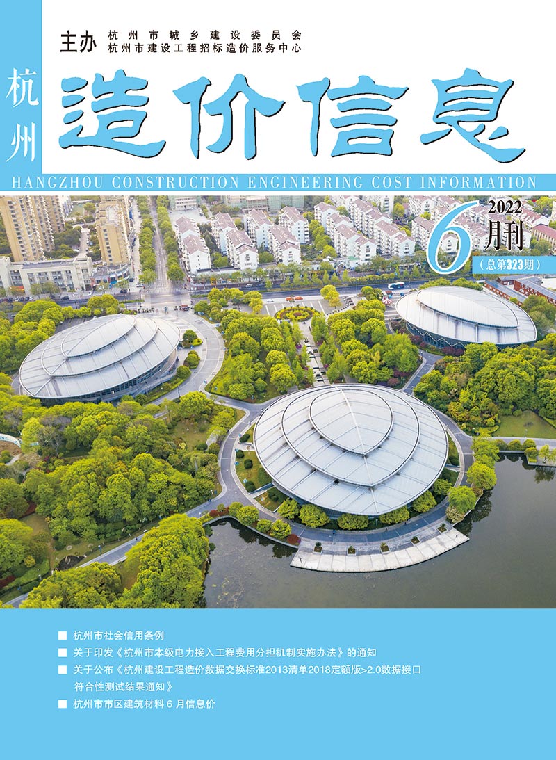 杭州市2022年6月造价信息造价库信息价