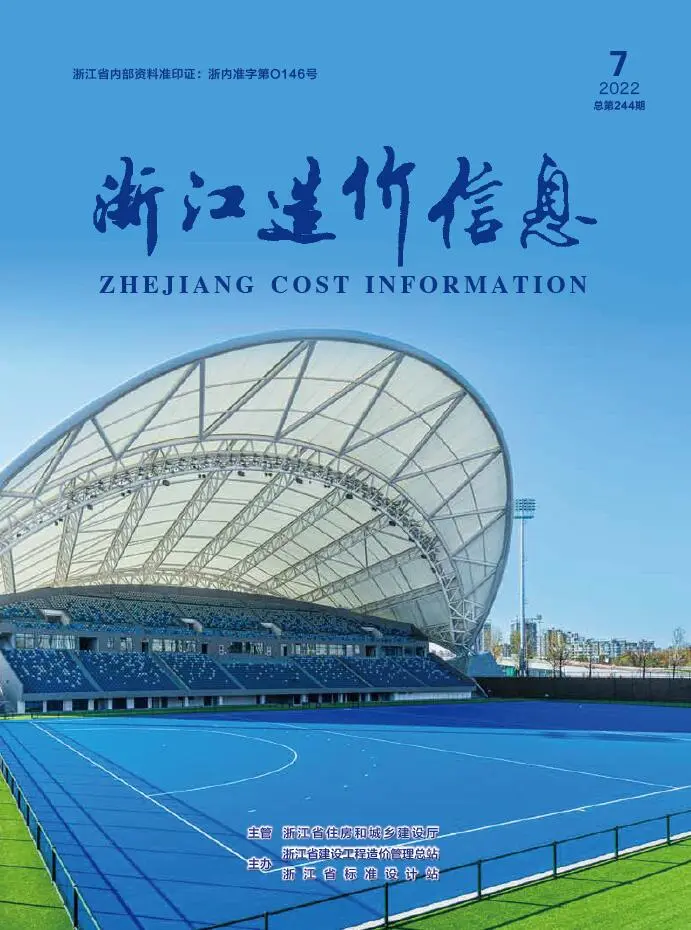 造价库浙江省2022年7月信息价期刊电子版PDF封面