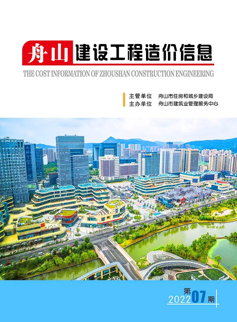 造价库舟山市2022年7月信息价期刊电子版PDF封面