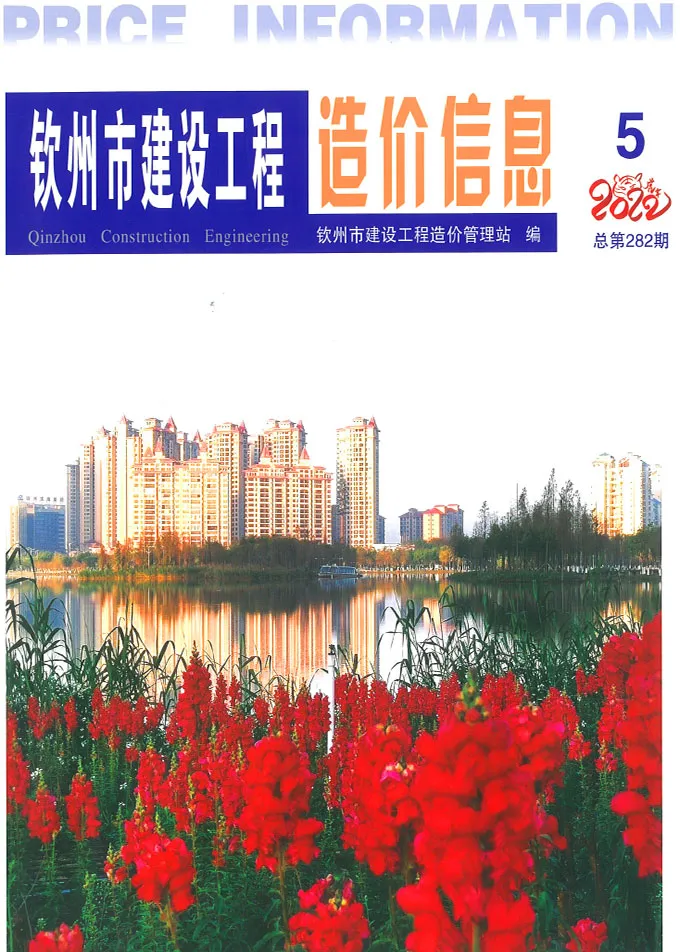 造价库钦州市2022年5月信息价期刊电子版PDF封面