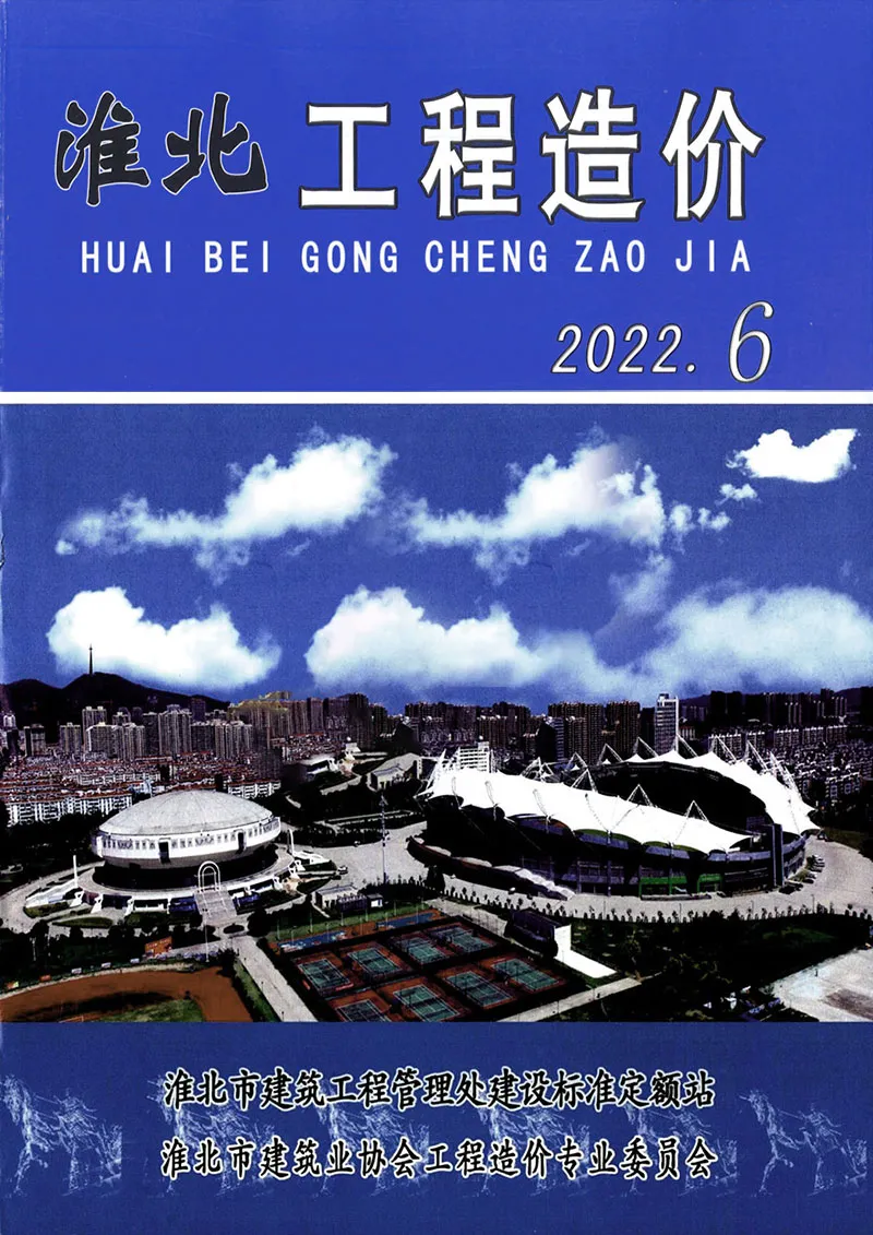 造价库淮北市2022年6月信息价期刊电子版PDF封面