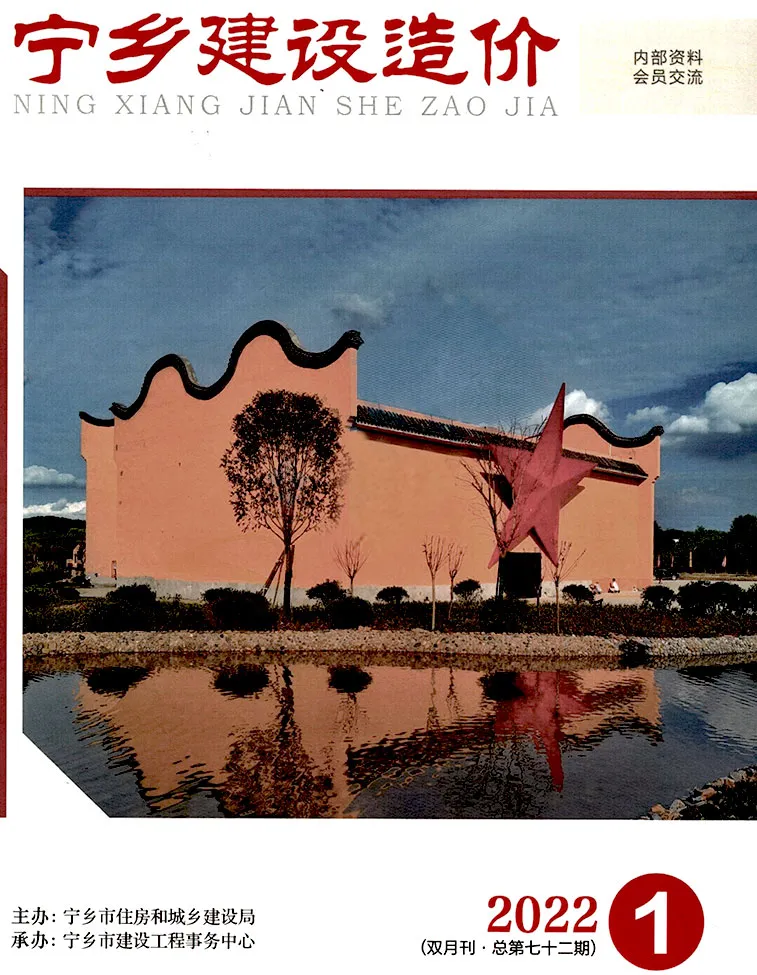 造价库宁乡2022年1期1、2月信息价期刊电子版PDF封面